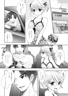 [BEAT-POP (Ozaki Miray)] Himitsu [Digital] - page 6