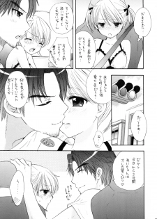 [BEAT-POP (Ozaki Miray)] Himitsu [Digital] - page 7