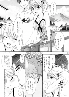 [BEAT-POP (Ozaki Miray)] Himitsu [Digital] - page 8