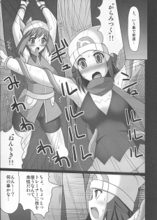 (COMIC1☆4) [Stapspats (Hisui)] Double Battle de Daijoubu!! Kamo... (Pokémon) - page 6