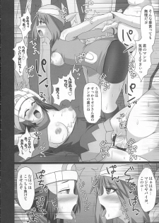 (COMIC1☆4) [Stapspats (Hisui)] Double Battle de Daijoubu!! Kamo... (Pokémon) - page 17