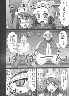 (COMIC1☆4) [Stapspats (Hisui)] Double Battle de Daijoubu!! Kamo... (Pokémon) - page 5