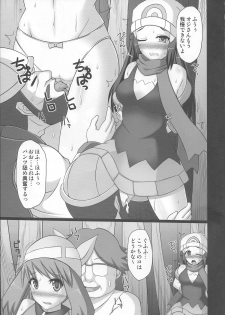 (COMIC1☆4) [Stapspats (Hisui)] Double Battle de Daijoubu!! Kamo... (Pokémon) - page 8