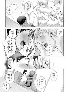 (Shotaful!) [dog-ear (ri-ru-)] Nii-chanchi. - page 27