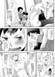 (Shotaful!) [dog-ear (ri-ru-)] Nii-chanchi. - page 17