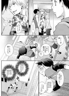 (Shotaful!) [dog-ear (ri-ru-)] Nii-chanchi. - page 14