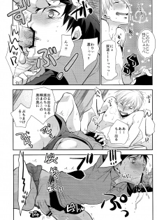 (Shotaful!) [dog-ear (ri-ru-)] Nii-chanchi. - page 29