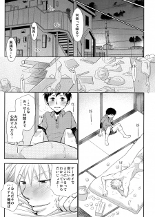 (Shotaful!) [dog-ear (ri-ru-)] Nii-chanchi. - page 24