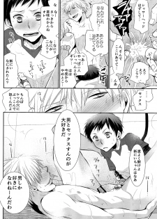 (Shotaful!) [dog-ear (ri-ru-)] Nii-chanchi. - page 8