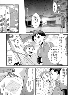 (Shotaful!) [dog-ear (ri-ru-)] Nii-chanchi. - page 13