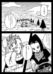 [Miracle Ponchi Matsuri] DRAGON ROAD 555 (DRAGON BALL Z) - page 5