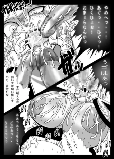 [Miracle Ponchi Matsuri] DRAGON ROAD 555 (DRAGON BALL Z) - page 24