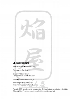 (Reitaisai 10) [Homuraya★Pleiades (Homura Subaru)] Chikuona Alice (Touhou Project) [English] [firejiki] - page 14