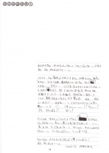 (COMITIA61) [Meisaku Network (Mizuno Makoto)] Juuzoku Hensuu (Tsukihime) - page 15
