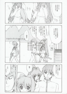 (C63) [Fukupukutei (Akai Yatsuka)] SBS step by step (MUV-LUV) - page 8