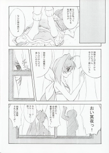 (C63) [Fukupukutei (Akai Yatsuka)] SBS step by step (MUV-LUV) - page 11