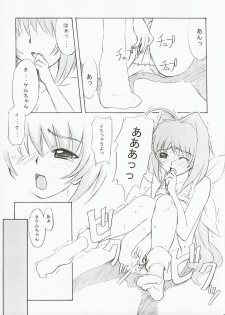 (C63) [Fukupukutei (Akai Yatsuka)] SBS step by step (MUV-LUV) - page 14