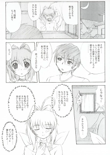 (C63) [Fukupukutei (Akai Yatsuka)] SBS step by step (MUV-LUV) - page 15