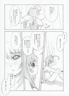 (C63) [Fukupukutei (Akai Yatsuka)] SBS step by step (MUV-LUV) - page 12