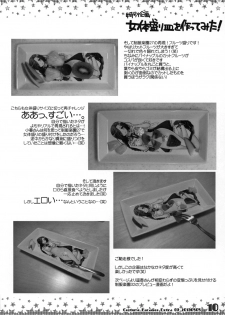 (COMITIA104) [Digital Lover (Nakajima Yuka)] Seifuku Rakuen Extra 09 - page 10