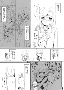 (COMITIA104) [Digital Lover (Nakajima Yuka)] Seifuku Rakuen Extra 09 - page 13