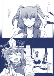 (Reitaisai 7) [Akadashi. (moto)] Phantasmagoria of KOMACHI ~Toaru Futari no Hinichijouteki na Kirokushuu EiKoma. Soushuuhen~ (Touhou Project) - page 7