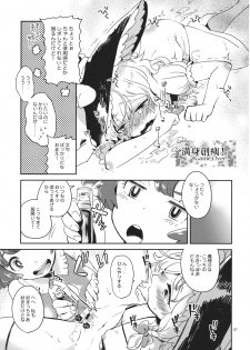 (KoiMari5) [Sonota Oozei (Yukataro)] SWEET CHOCO MINT (Touhou Project) - page 6