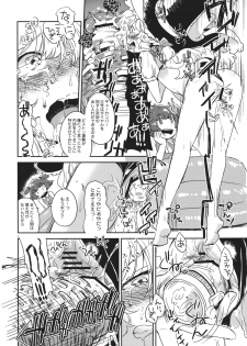 (KoiMari5) [Sonota Oozei (Yukataro)] SWEET CHOCO MINT (Touhou Project) - page 5