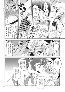 (KoiMari5) [Sonota Oozei (Yukataro)] SWEET CHOCO MINT (Touhou Project) - page 7