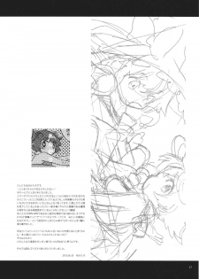 (KoiMari5) [Sonota Oozei (Yukataro)] SWEET CHOCO MINT (Touhou Project) - page 16