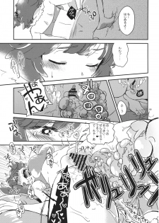 (KoiMari5) [Sonota Oozei (Yukataro)] SWEET CHOCO MINT (Touhou Project) - page 8