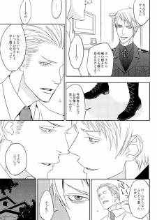 [dalia] 愛弟完全調教 (Axis powers hetalia) - page 19