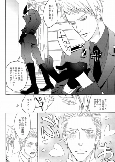 [dalia] 愛弟完全調教 (Axis powers hetalia) - page 14