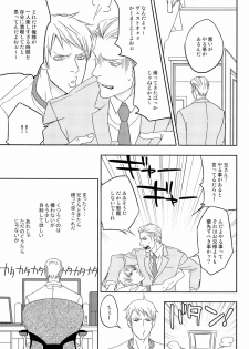 [dalia] 愛弟完全調教 (Axis powers hetalia) - page 9