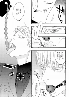 [dalia] 愛弟完全調教 (Axis powers hetalia) - page 25