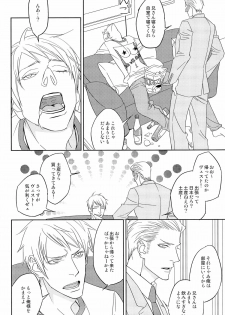 [dalia] 愛弟完全調教 (Axis powers hetalia) - page 8