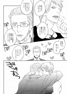 [dalia] 愛弟完全調教 (Axis powers hetalia) - page 50