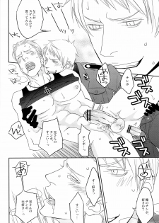 [dalia] 愛弟完全調教 (Axis powers hetalia) - page 42