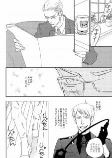 [dalia] 愛弟完全調教 (Axis powers hetalia) - page 46