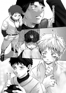Tsukumo Gou (BOX) - Wind Sing (Ookiku Furikabutte) - page 2