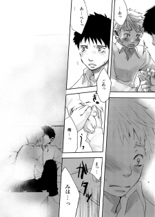 Tsukumo Gou (BOX) - Wind Sing (Ookiku Furikabutte) - page 9