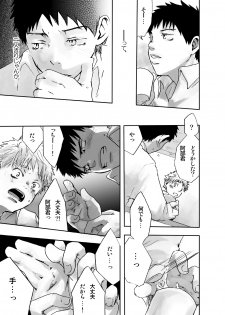 Tsukumo Gou (BOX) - Wind Sing (Ookiku Furikabutte) - page 8