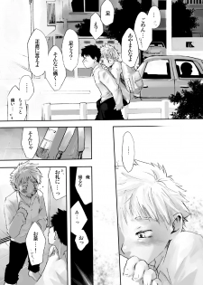 Tsukumo Gou (BOX) - Wind Sing (Ookiku Furikabutte) - page 6
