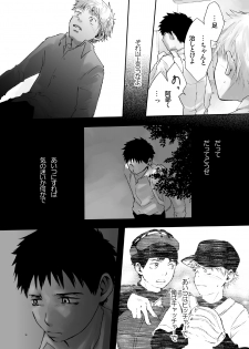 Tsukumo Gou (BOX) - Wind Sing (Ookiku Furikabutte) - page 13