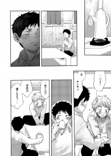 Tsukumo Gou (BOX) - Wind Sing (Ookiku Furikabutte) - page 7