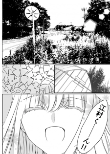 [英貴] 調教スクールライフ漫画☆S渡さんとM村くん　その３ - page 15