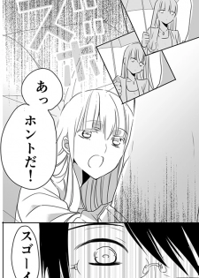 [英貴] 調教スクールライフ漫画☆S渡さんとM村くん　その３ - page 32