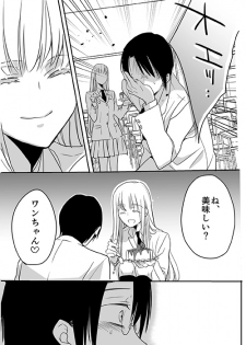 [英貴] 調教スクールライフ漫画☆S渡さんとM村くん　その３ - page 10