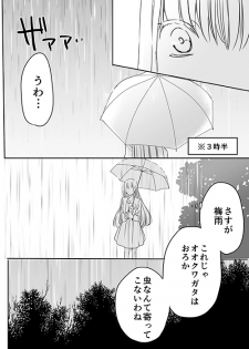 [英貴] 調教スクールライフ漫画☆S渡さんとM村くん　その３ - page 27