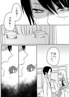 [英貴] 調教スクールライフ漫画☆S渡さんとM村くん　その３ - page 9